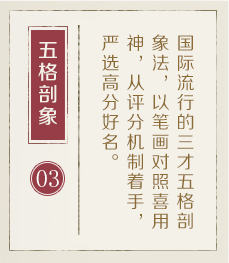 公主岭起名流程三